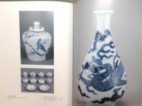 図録『高麗朝鮮陶磁名品展 : 韓国1000年の心の色を求めて 韓国湖巌美術館所蔵』