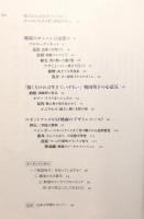 『変り兜 : 戦国のCOOL DESIGN』 帯付き