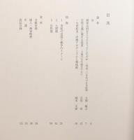 図録『日本絵画・20世紀の草創 : 日清―日露戦争の時代』