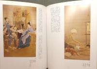 図録『日本絵画・20世紀の草創 : 日清―日露戦争の時代』