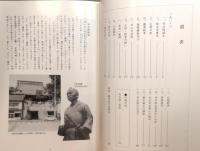 『写真集 奇兵隊』