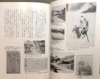 『写真集 奇兵隊』