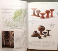 図録『宗像・沖ノ島と大和朝廷』