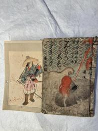 みちのくの長者　　少年文学第二十篇