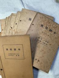 炭坑読本　　１３冊一括