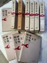 縮冊日本文学全集　　揃