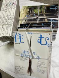 住む　　創刊第二号より・・
