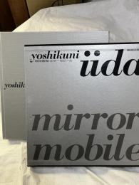 ミラーモビール