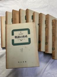 敬語講座　　１０冊揃い