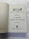 Al-Manar  An English- Arabic Dictionary