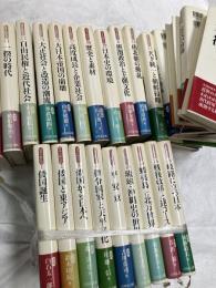 日本の時代史　　揃