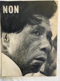 NON　　１号