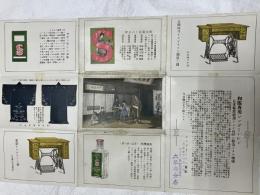 和服専用シンガーミシン　販売カタログ
