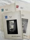 窓　　創刊～４号