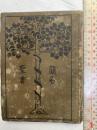 簡易聖書