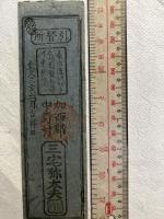 米券