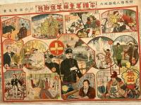 世界偉人逸話双六