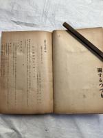 三池争議　到達闘争関係綴