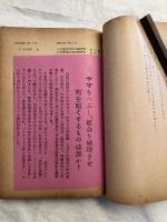 三池争議　到達闘争関係綴