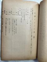 三池争議　到達闘争関係綴