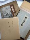 禅の牧牛図