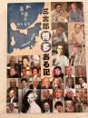 三太郎博多ある記