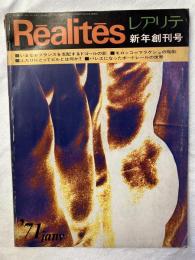 レアリテ　　　Realites　　創刊号