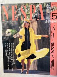 NESPA　　創刊号