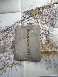 改正筑後輿地路程全図　