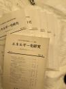 エネルギー史研究　　石炭を中心として　　６冊一括