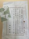 三越呉服店　展覧会案内