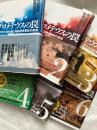 プロメテウスの罠　１～６