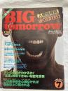 Big tomorrow  ビッグ・トウモロウ　　創刊号
 