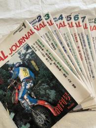 Trial　Journal　　創刊～８号
