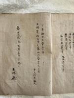 筑後久留米御領古城覚書　（写本）