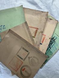 拓　　第48・49・50・52・55・57号