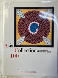 アジアコレクション１００　　　Asia Collection　100