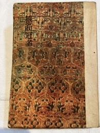 猿面冠者　　近代文学選23