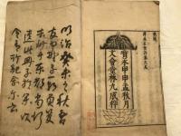 搏桑名賢詩集