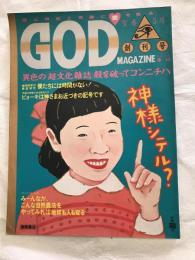 GOD　Magazine　創刊号