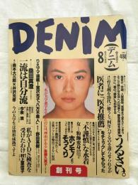 Denim  デニム　　創刊号