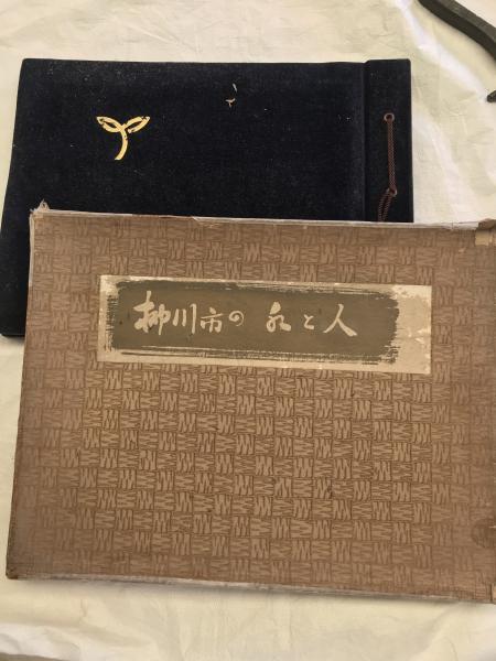 金融自由化と顧客保護法制 (山田剛志) / 古雅書店 / 古本、中古