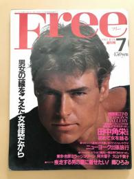 Free　　フリー　創刊号