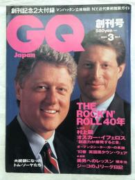 GQジャパン 　創刊号　