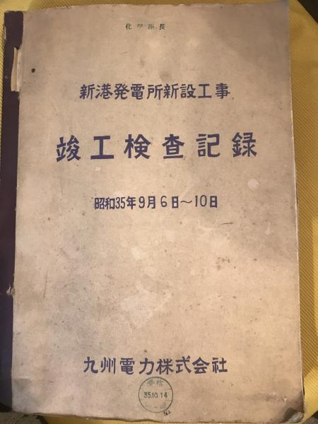 墨東綺譚の汽車・煙草・本(佐々木桔梗・大野秋紅) / 古雅書店