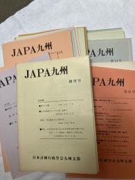 JAPA九州　　創刊～