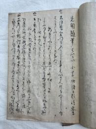 古池見聞随筆　（八女・福島、小池花鸚の記録）