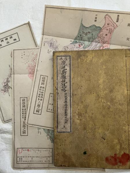 岩崎弥太郎 書状 / 古雅書店 / 古本、中古本、古書籍の通販は 岩崎弥太郎 書状 / 古雅書店 / 古本、中古本、古書籍の通販は