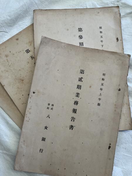 蘇東坡集 中国文明選2 (遠山・服部・丸山) / 古雅書店 / 古本