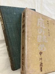 庭の眺め